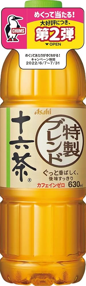 CHUMS - CHUMS(チャムス)×十六茶コラボキャンペーン限定　メスティン 今度はメスティンが当たる！十六茶×チャムスキャンペーン第2弾